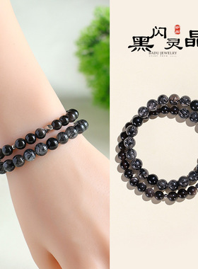 黑发晶水晶串珠手链男女款