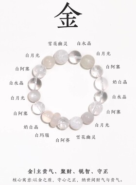 「锦钰」静心雪花幽灵手串五行补金白水晶手链招财情侣礼物