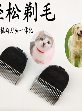 通用型科德士宠物陶瓷刀头电推剪