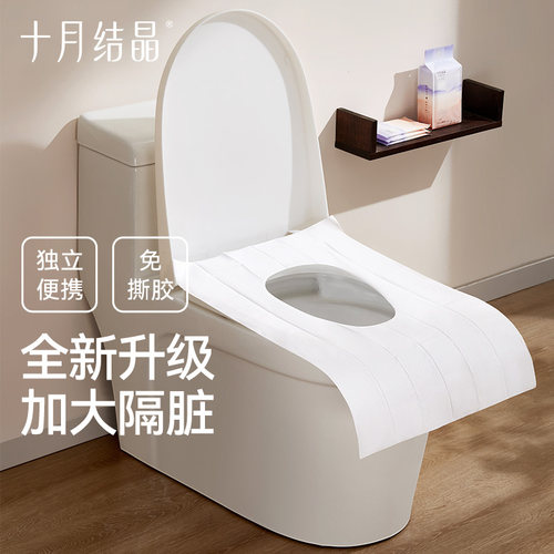 十月结晶一次性马桶垫20片产妇旅行黏贴坐垫纸孕产妇坐便套防水 - 图2