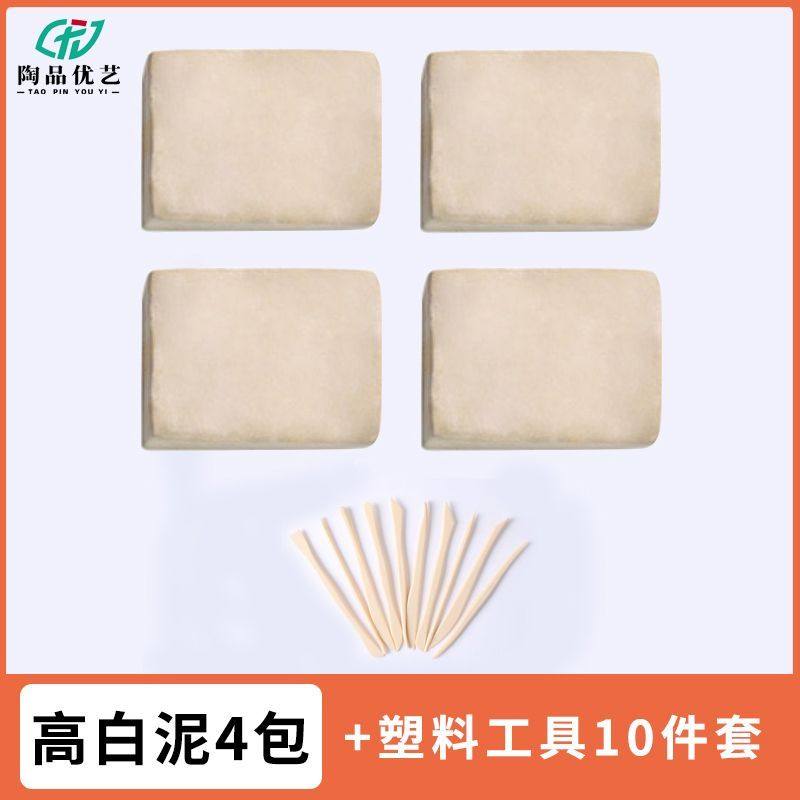 陶泥学生手工制作儿童陶艺教学专用陶土泥免烘烤泥塑粘土diy套装,淘宝优惠券,粉丝福利购,淘宝优惠卷
