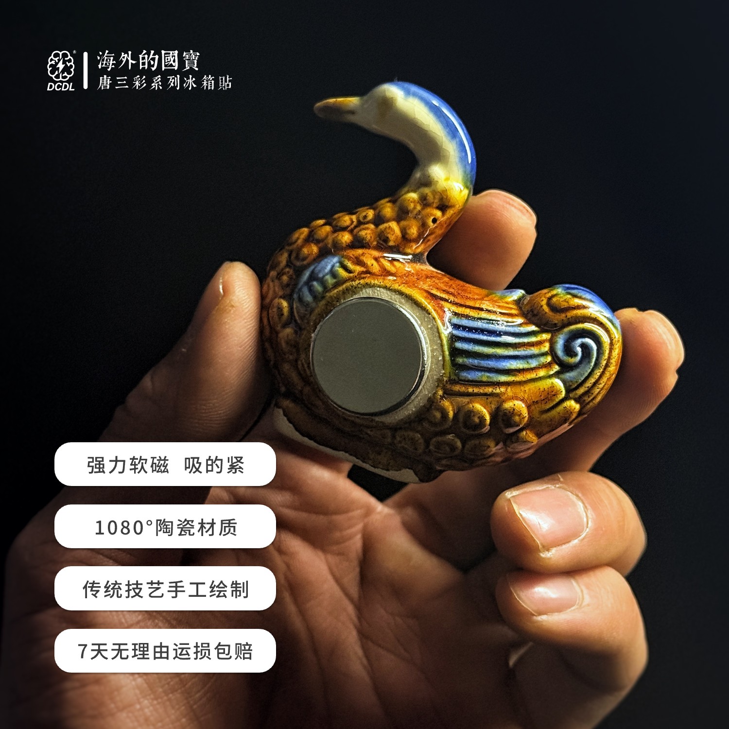 唐三彩鸭形器可爱中国风博物馆陶瓷文物文创磁吸冰箱贴送老外礼物 - 图2