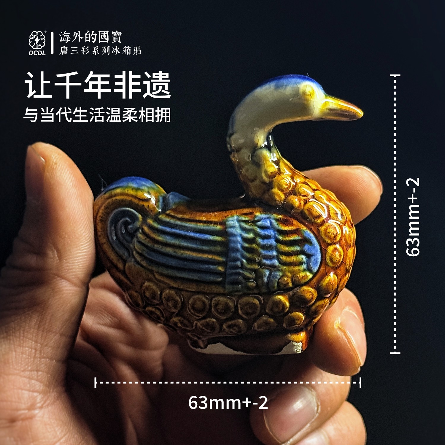 唐三彩鸭形器可爱中国风博物馆陶瓷文物文创磁吸冰箱贴送老外礼物 - 图1