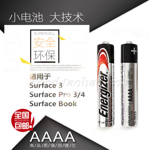 劲量九9号4a碱性电池AAAA微软3/4戴尔联想平板手写触控笔专用 - 图2