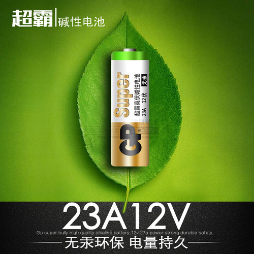 23A12V卷帘门吊灯23AE防盗车库遥控器433卷闸门12v23a引闪-图2