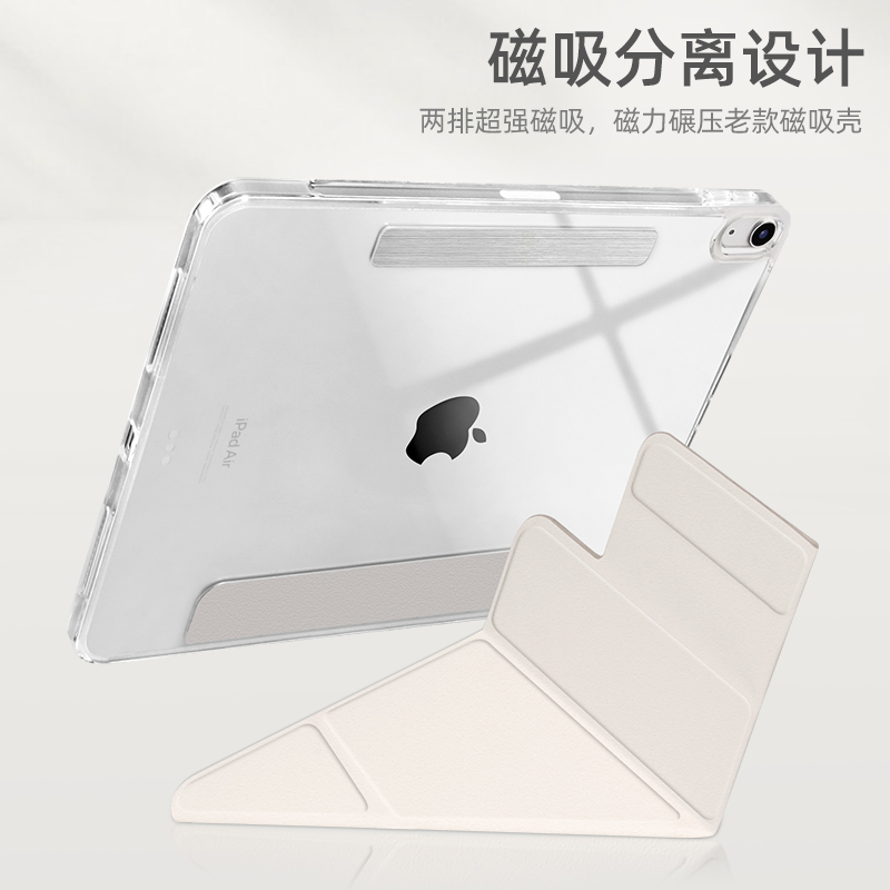 【磁吸拆分】ipad保护套适用苹果平板pro11无笔槽ipadair5亚克力10.2寸防弯2022竖屏分离air4透明12.9保护壳 - 图0