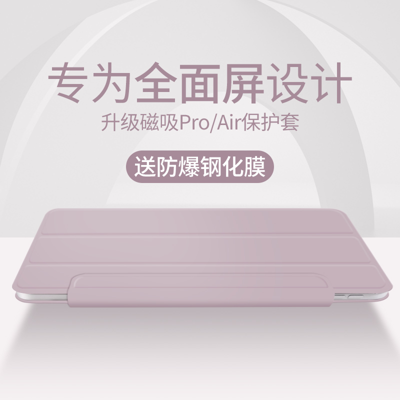 【智能磁吸】2024air6适用ipadpro保护壳pro11寸苹果mini6平板2022款防弯air5十代pro12.9套iPad10双面夹4套