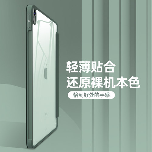 适用ipad11保护壳air8平板air7保护套10.2寸11代带笔槽air6苹果ipadpro11寸亚克力mini7/6防弯10.9寸2022款 - 图2