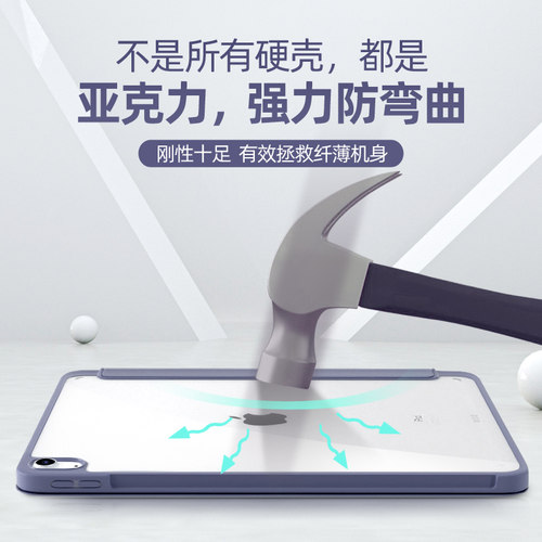 适用ipad11保护壳air8平板air7保护套10.2寸11代带笔槽air6苹果ipadpro11寸亚克力mini7/6防弯10.9寸2022款 - 图0