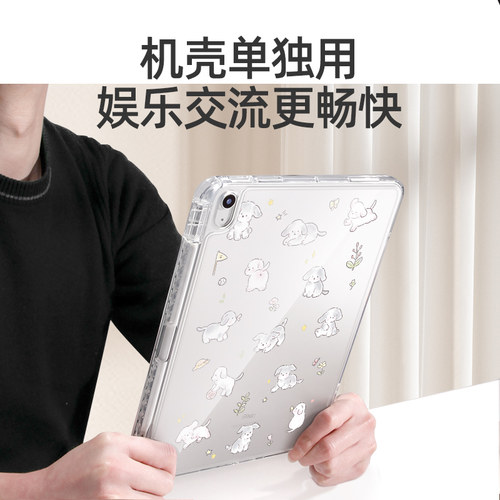 morock【锁扣拆分】适用ipadair7保护套air8新款ipad11代保护壳带笔槽平板pro11苹果防弯亚克力11寸air6/5/4 - 图3