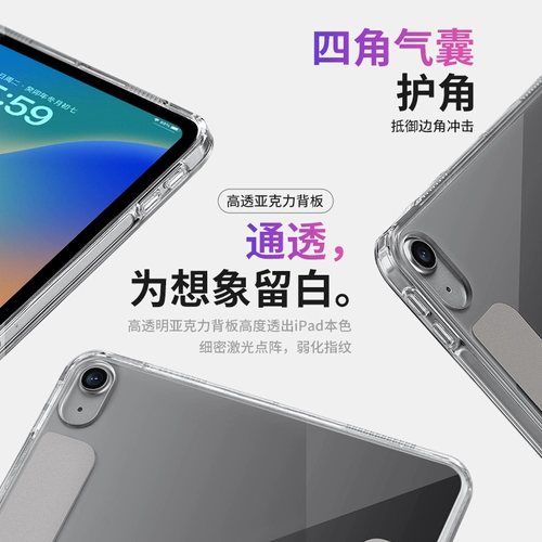 【Магнитное подавление】 Применимо к защитному корпусу Apple iPadair7 с защитным корпусом PRE11 Pro11.