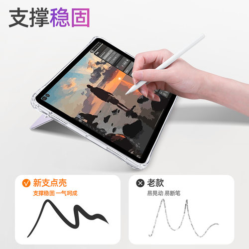 morock亚克力支点壳ipad保护壳适用ipadpro保护套air8硬壳air7/6/5/4苹果平板11代外壳13寸pad无笔槽mini7 - 图2