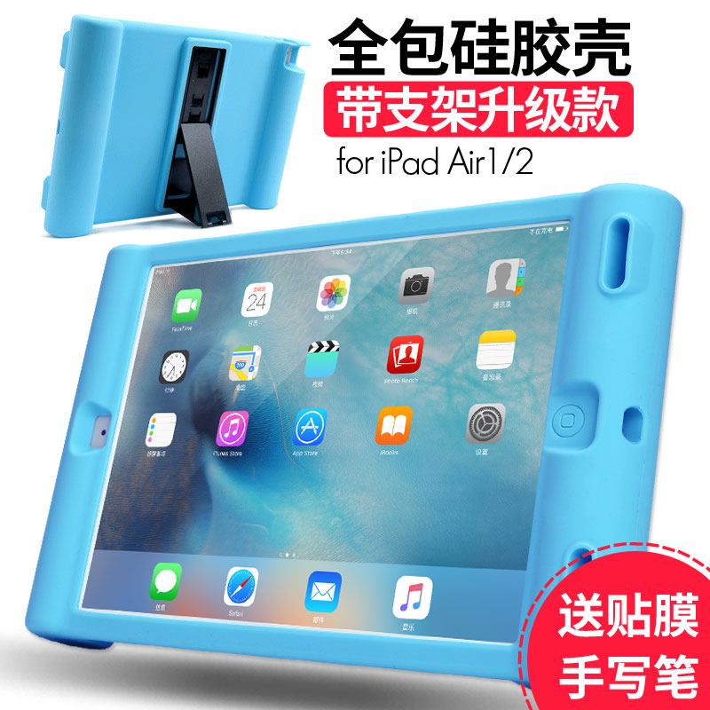 ipad air2保護套iPad5平板殼子air1保護套兒童全包防摔矽膠套軟殼