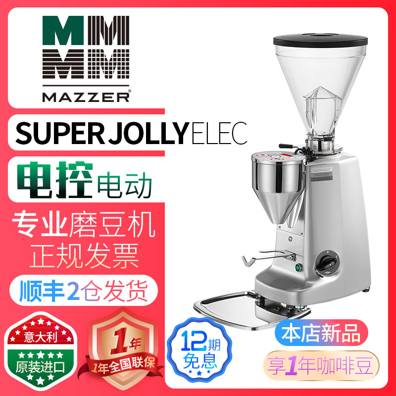 Mazzer磨豆机 新人首单立减十元 2021年12月 淘宝海外
