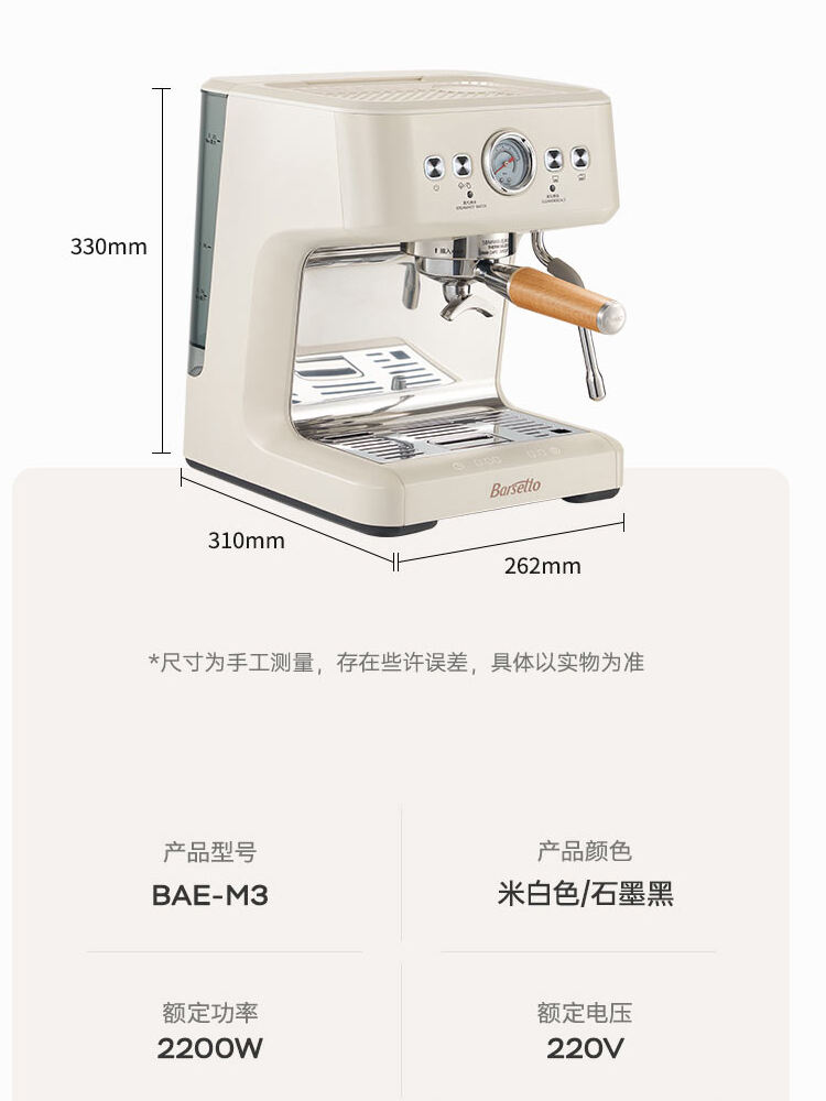 Barsetto百胜图M3意式半自动家用咖啡机小型商用蒸汽式一体打奶泡 - 图1