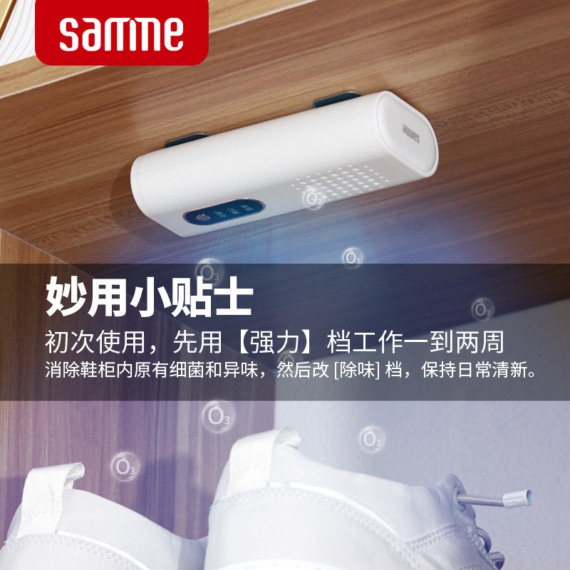 森米916鞋柜杀菌消毒除臭器鞋子衣柜除味神机消毒机充电臭氧防臭,淘宝优惠券,粉丝福利购,淘宝优惠卷