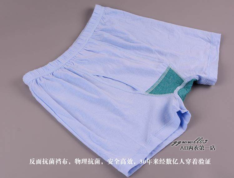 AB内裤男士中老年针织纯棉抗菌高腰柔软特大码四角裤头平角裤0982,淘宝优惠券,粉丝福利购,淘宝优惠卷