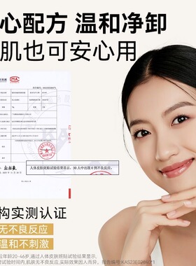 极密氨基酸净澈卸妆膏油水乳脸部深层清洁温和敏感肌土豆泥正品女