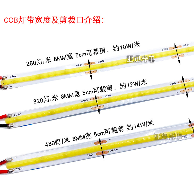 led低压cob灯带12v超高亮贴片灯暗槽橱柜吊顶自粘线条灯24v软灯条,淘宝优惠券,粉丝福利购,淘宝优惠卷