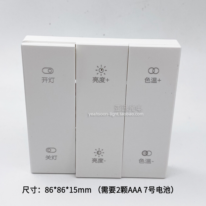 led灯带天猫语音智能三色变光电源双色温控制器rf无线遥控面板24v - 图1