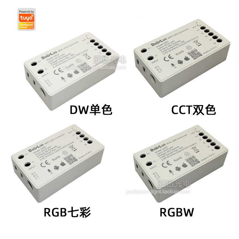 led涂鸦wifi控制器12v手机app智能语音无线遥控面板分组同步器24v