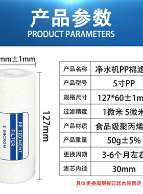 5寸PP棉熔喷滤芯1/5微米