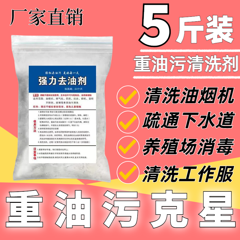 5斤碱片  重油污厨房油烟机清洗剂强力去油饭店下水道疏通纯度99 - 图1