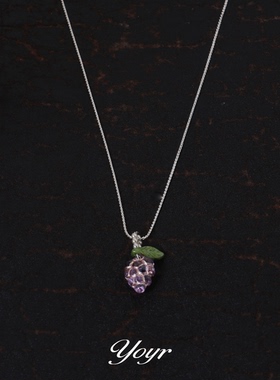 yoyr项链 精致葡萄项链简约款吊坠百搭款韩版高级感水果项链