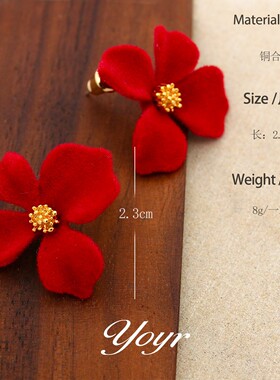 【交个朋友年货节】YOYR 红色丝绒花耳钉百搭七夕红色花朵耳环