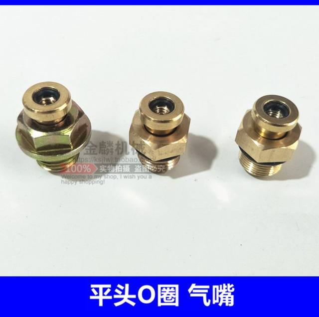 Air inflation shaft inflatable nozzle Air inflation shaft air pressure shaft air nozzle All copper air nozzle Yuanbao packaging machine tool air injection nozzle