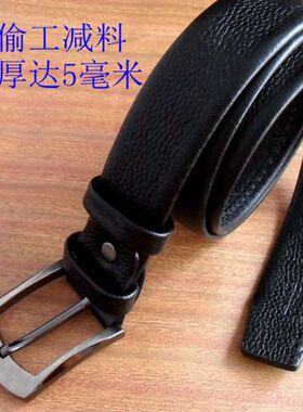 韩版针扣休闲风牛仔裤青年皮带