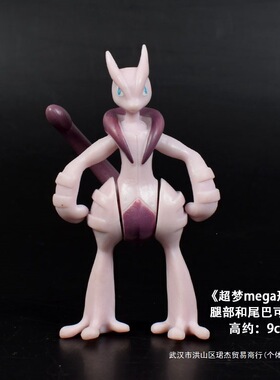 大号宠物小神奇宝贝神兽mega进化喷火龙超梦公仔手办摆件玩具