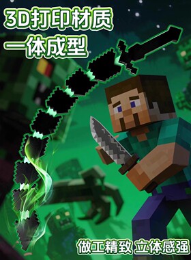 我的世界烦人的村民全套武器游戏装备him噬魂蛇刃刀新款玩具模型