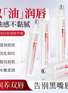 补水唇膏维生素原B5唇部精华油润修护保湿不干燥滋润淡化唇纹爆款