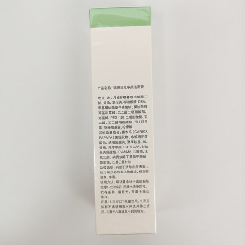 【亮颜】天津康婷瑞倪维儿净颜洁面膏120克原名亮颜洗面奶 - 图0