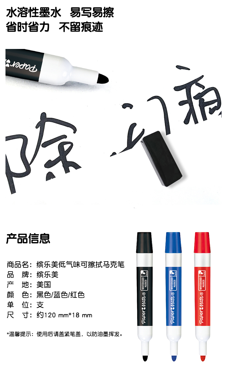 美国三福白板笔papermate方斜头圆头低气味环保白板笔dry erase-图2