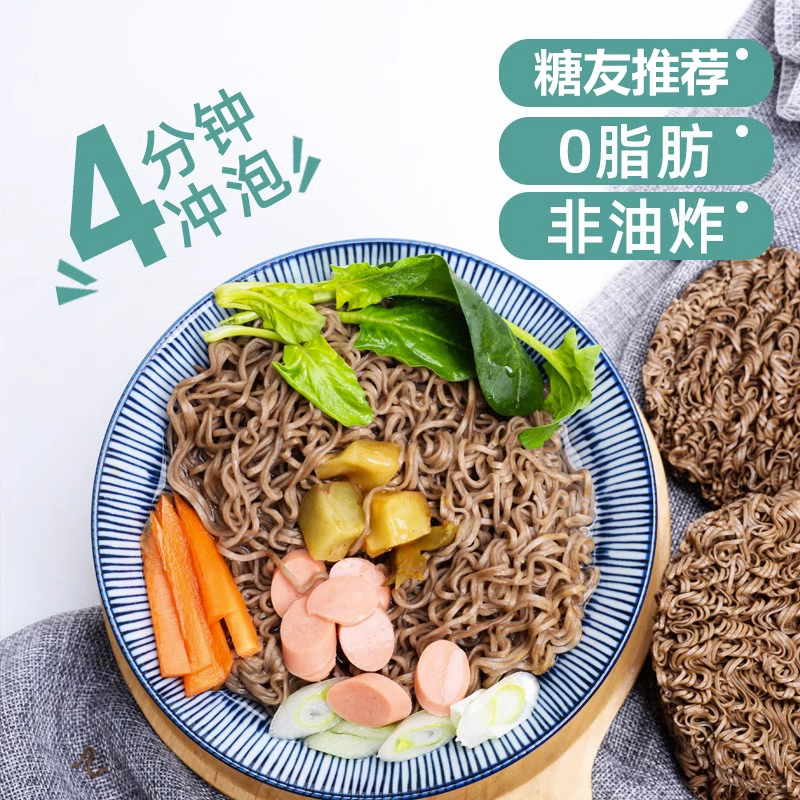 荞麦面条糖尿病人粗杂粮主食糖人友控食物无糖精专用零食品旗舰店 - 图2