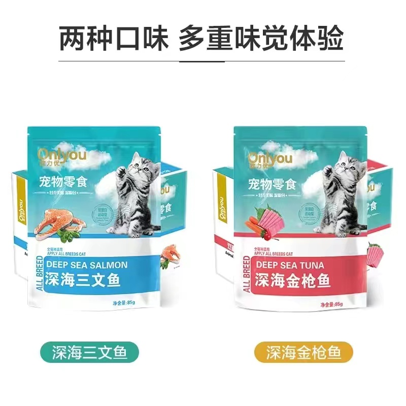 欧力优鲜肉包湿粮罐头85g6包 12包三文鱼金枪鱼成幼肉粒包猫零食,淘宝优惠券,粉丝福利购,淘宝优惠卷