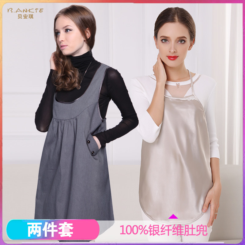 四季防辐射衣服孕妇装背心正品肚兜 贝安琪防辐射裙