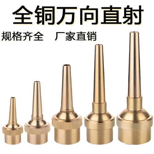 万向直流喷头音乐喷泉设备黄铜喷头直射喷头景观水池喷泉喷头 - 图2