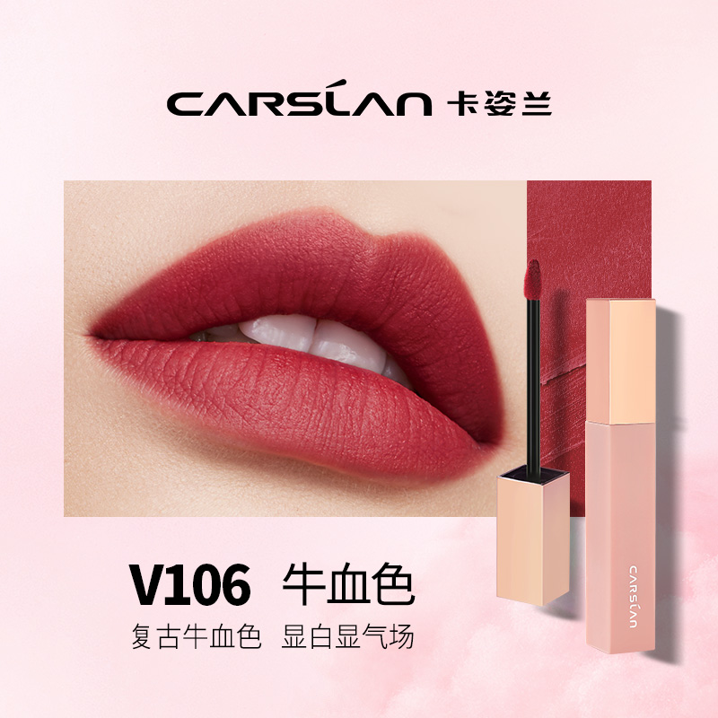  卡姿兰恋尚唇彩/唇蜜/唇釉