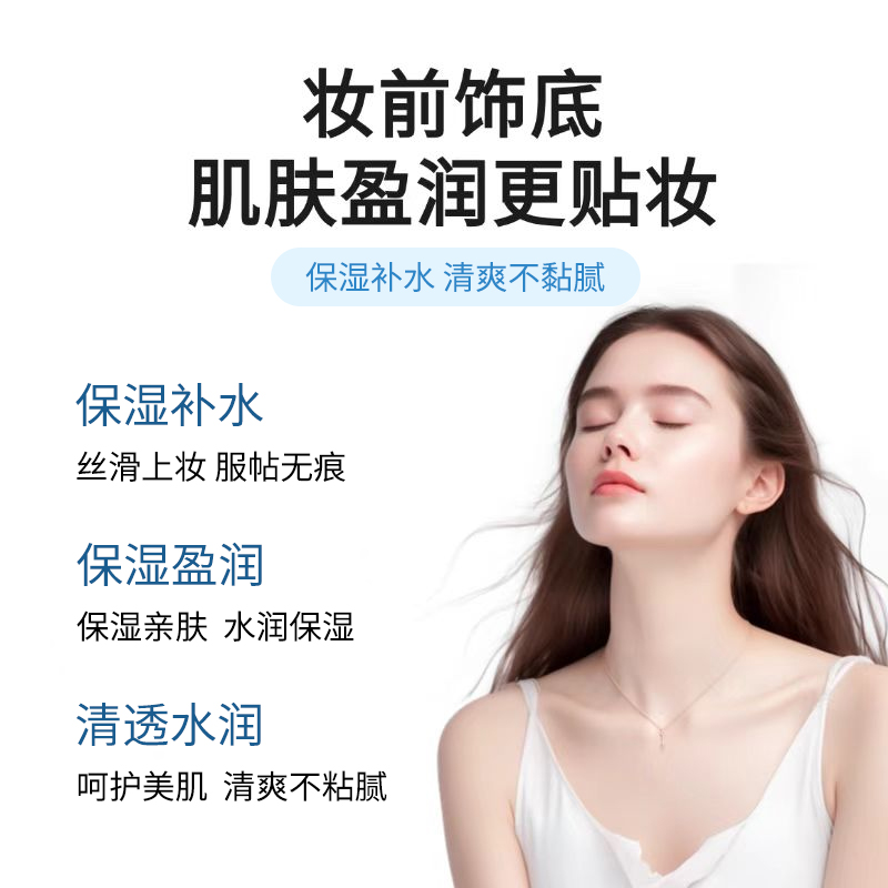 卡姿兰妆前打底保湿锁水精华液非甘油干皮补水上妆服帖不脱妆正品