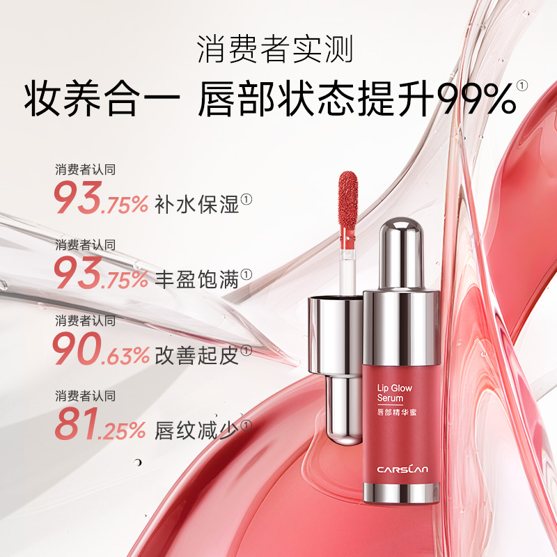 卡姿兰有色唇部精华口红水光唇釉蜜 卡姿兰恋尚唇彩/唇蜜/唇釉