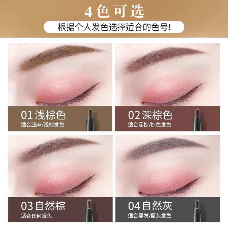 卡姿兰眉笔女极细头自然棕不易脱色防汗化妆师初学者官方正品