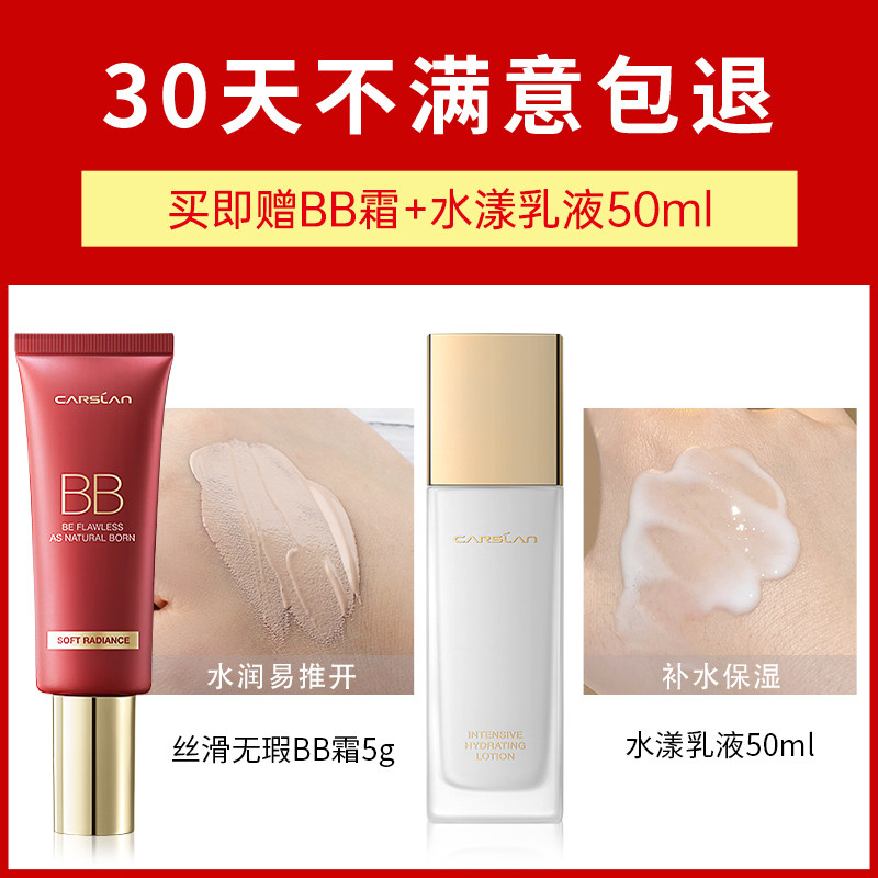 卡姿兰水漾保湿爽肤水补水保湿滋润柔肤水不黏腻护肤品官方正品