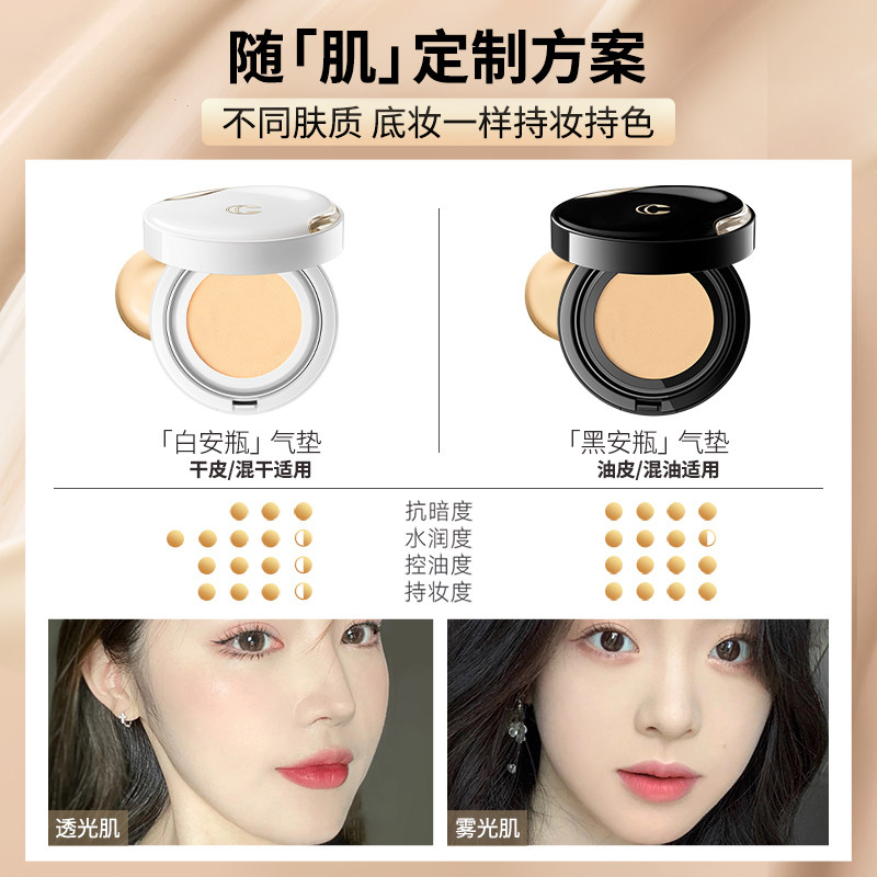 卡姿兰安瓶气垫粉底液保湿遮瑕持久不易脱妆干皮油皮cc霜官方正品,淘宝优惠券,粉丝福利购,淘宝优惠卷