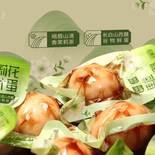 桂青源茶叶蛋7枚装280g峨眉山茉莉花茶叶蛋儿童学生营养早餐卤蛋 - 图1