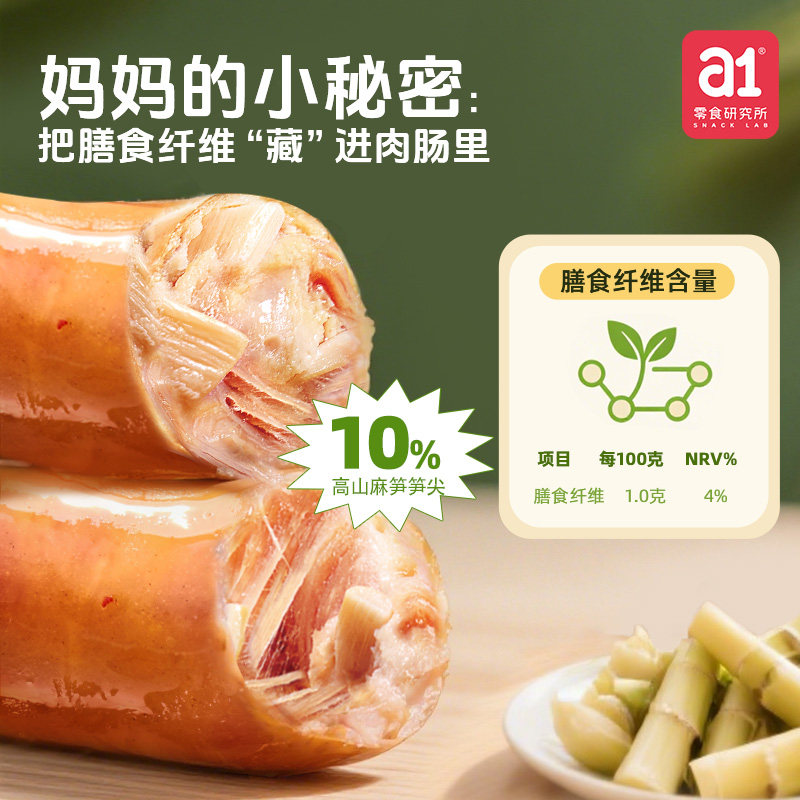 a1爱肉肉笋尖鸡肉肠原味即食高蛋白代餐饱腹解馋抗饿休闲鸡肉零食,淘宝优惠券,粉丝福利购,淘宝优惠卷