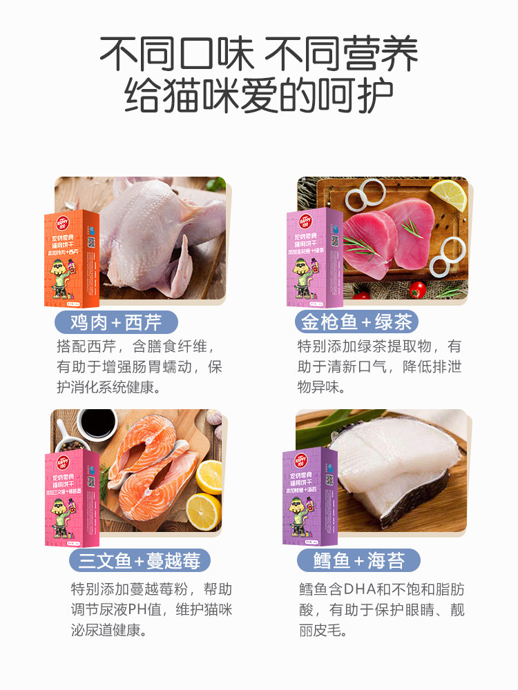 顽皮猫饼干猫零食洁牙小鱼干幼猫成猫磨牙多味毛球控制饼干85g,淘宝优惠券,粉丝福利购,淘宝优惠卷