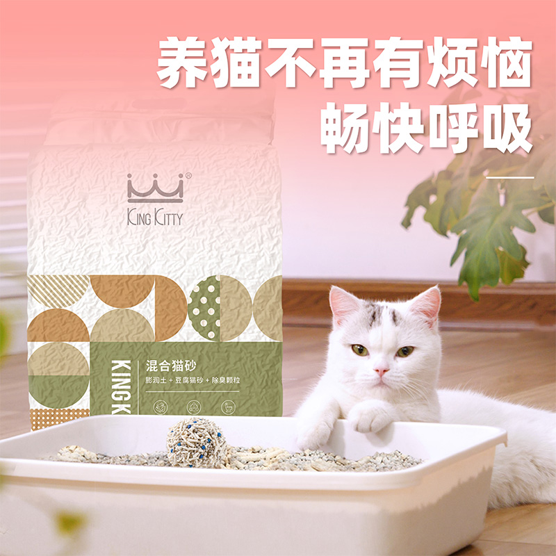 kingkitty混合猫砂豆腐砂除臭无尘包邮20斤膨润土猫砂混合型2.4kg - 图1